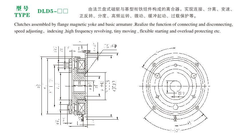 DLD5單片電磁離合器